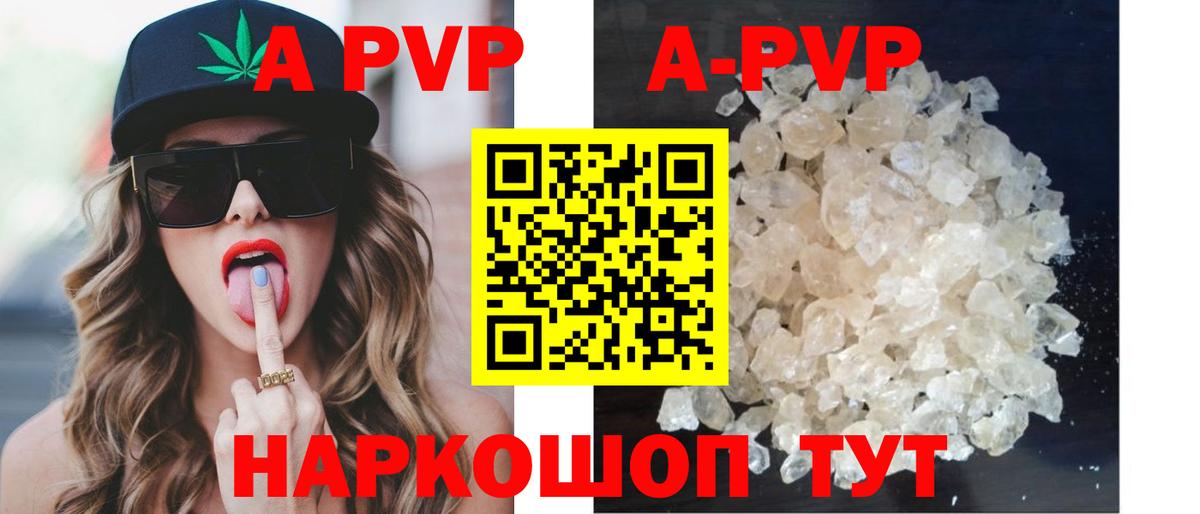Муравленко  А ПВП VHQ  Альфа ПВП Crystall  Вход с VPN  Альфа ПВП СК 