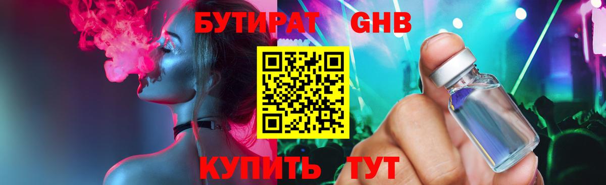 БУТИРАТ оксана  Бутират  Муравленко  Вход с VPN 