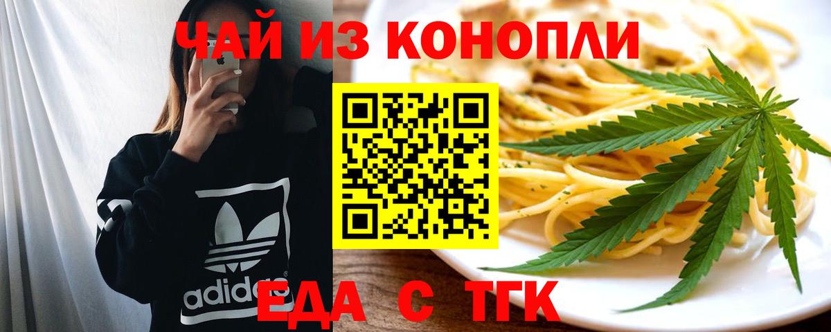 Муравленко  Cannafood конопля  Вход с VPN 