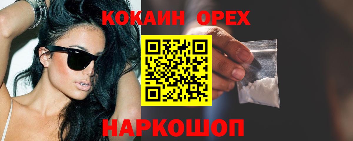 COCAIN Колумбийский  COCAIN 97%  Муравленко  Вход с VPN 