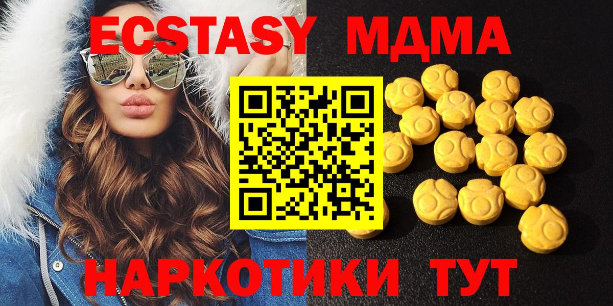 Конопля  Кокаин  МЕФ   Канабис  ГЕРОИН  МЕТ  Вход с VPN  ГАШИШ  Альфа ПВП СОЛЬ кристаллы  Муравленко  ГАШИШ 