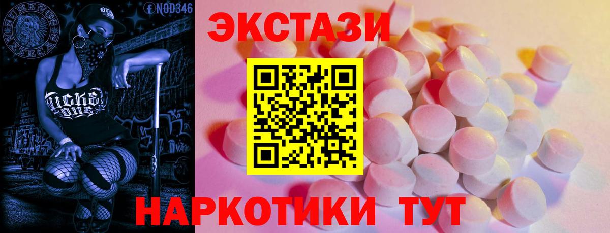 ЭКСТАЗИ Cube  Вход с VPN  Муравленко  Экстази VHQ 