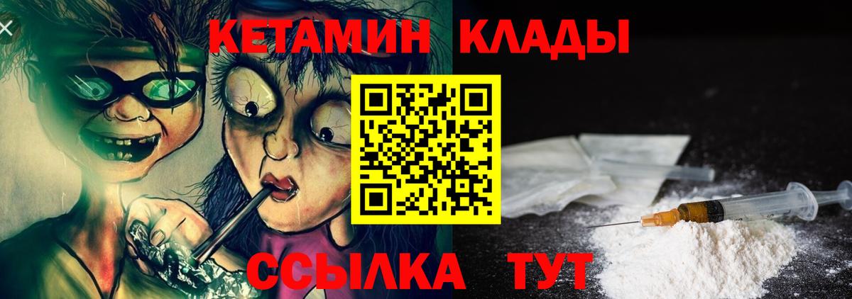 Муравленко  КЕТАМИН VHQ  Вход с VPN 