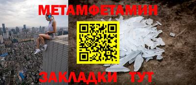 метамфетамин Тула