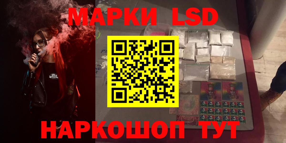 LSD-25 экстази кислота Муравленко
