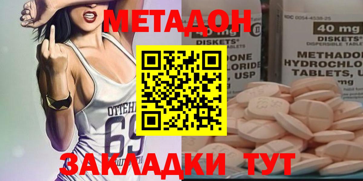 нарко площадка официальный сайт  МЕТАДОН белоснежный  МЕТАДОН VHQ  Вход с VPN  Муравленко 