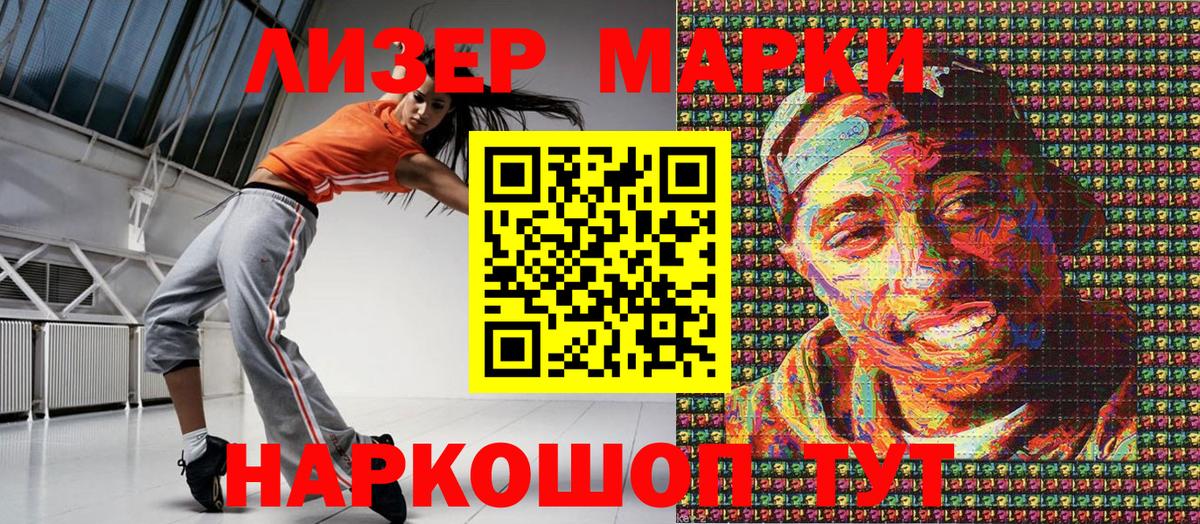 Марки NBOMe  Вход с VPN  Муравленко  Марки N-bome 1,8мг 