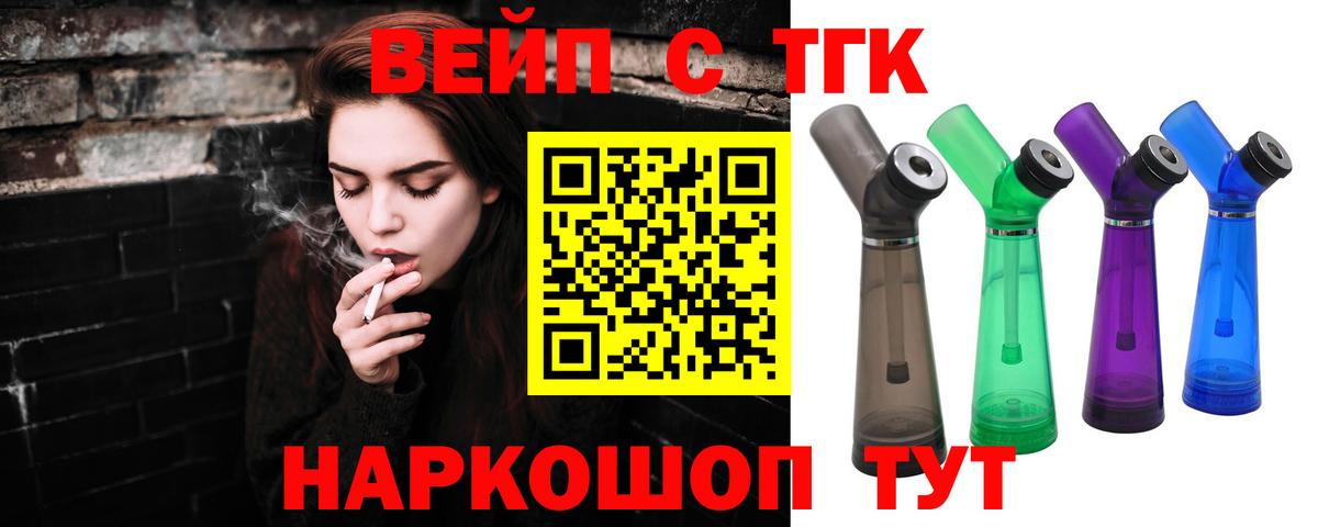 ТГК гашишное масло  закладки  Муравленко  Вход с VPN 